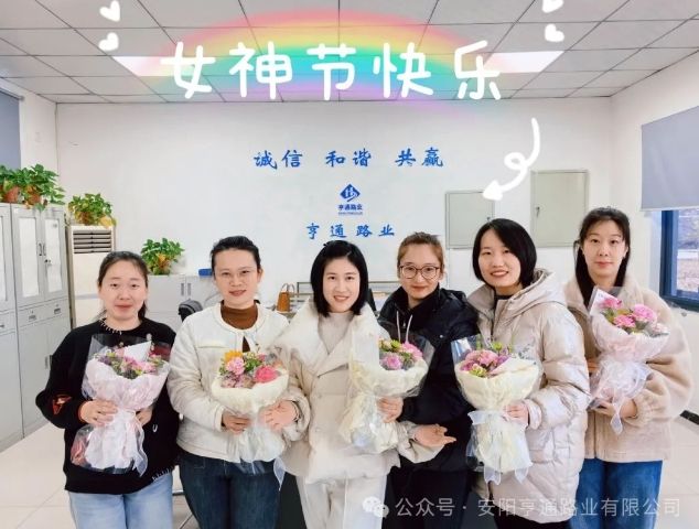 特別·關(guān)注‖陽春三月，花開滿園 ，女神節(jié)快樂！