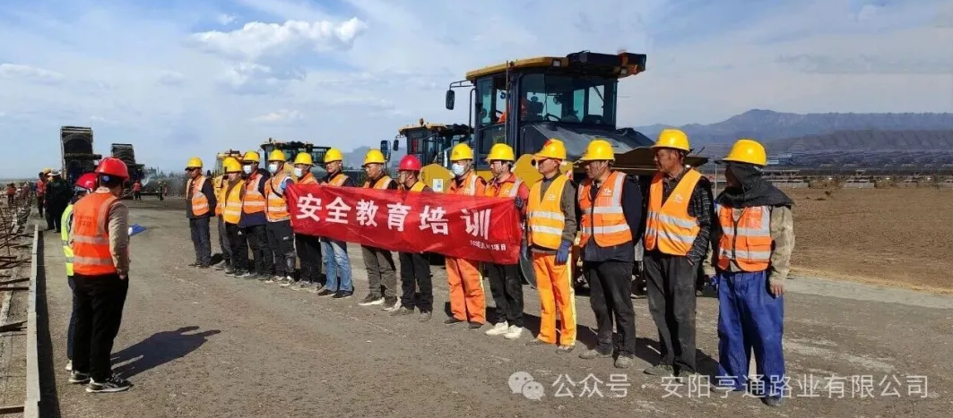 建設(shè)?焦點(diǎn)‖筑牢安全防線，護(hù)航工程建設(shè)